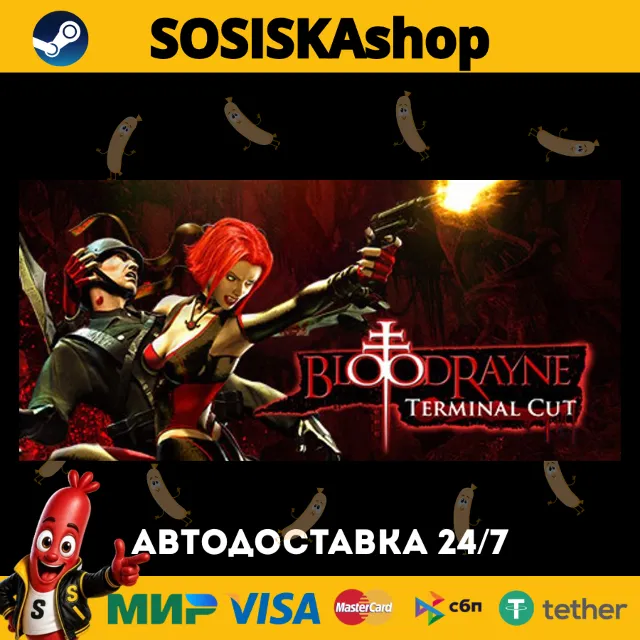 BloodRayne: Terminal Cut + ВЫБОР РЕГИОНА STEAM