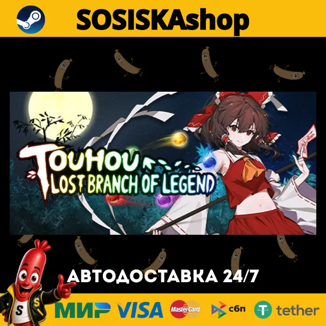 Touhou: Lost Branch of Legend + ВЫБОР РЕГИОНА STEAM
