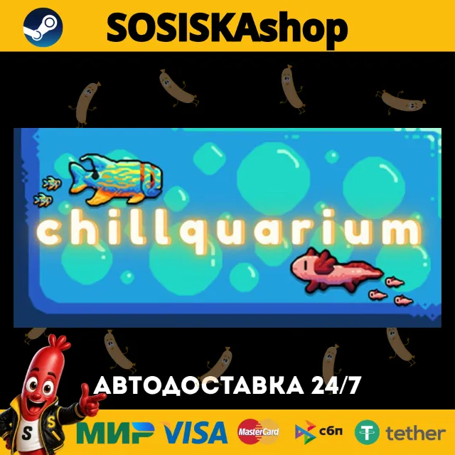 Chillquarium + ВЫБОР РЕГИОНА STEAM
