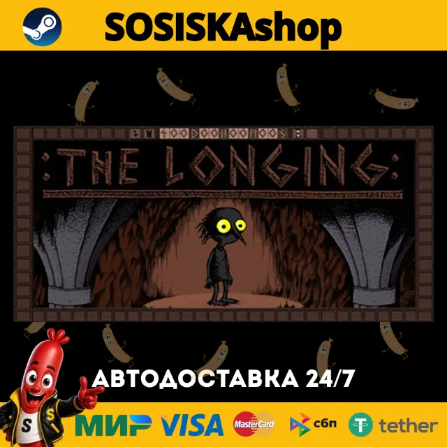 THE LONGING + ВЫБОР РЕГИОНА STEAM