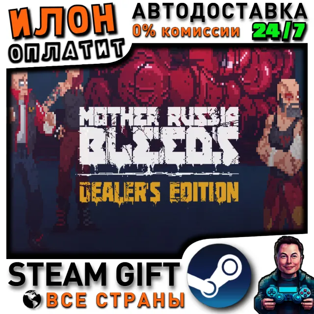 Mother Russia Bleeds Dealer Edition · Steam РОССИЯ и ВСЕ СТРАНЫ