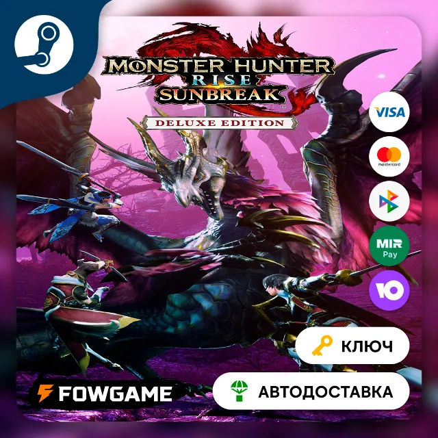 🔵 Monster Hunter Rise: Sunbreak - Deluxe Edition DLC (РУ+СНГ) 🔑КЛЮЧ STEAM