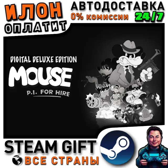 MOUSE: P.I. For Hire Digital Deluxe Edition · Steam РОССИЯ и ВСЕ СТРАНЫ