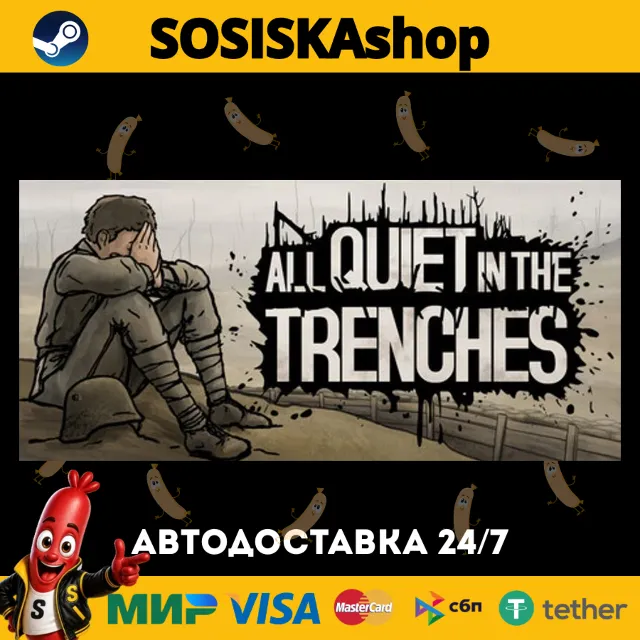 All Quiet in the Trenches + ВЫБОР РЕГИОНА STEAM