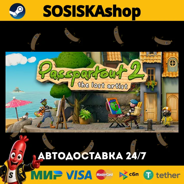 Passpartout 2: The Lost Artist + ВЫБОР РЕГИОНА STEAM