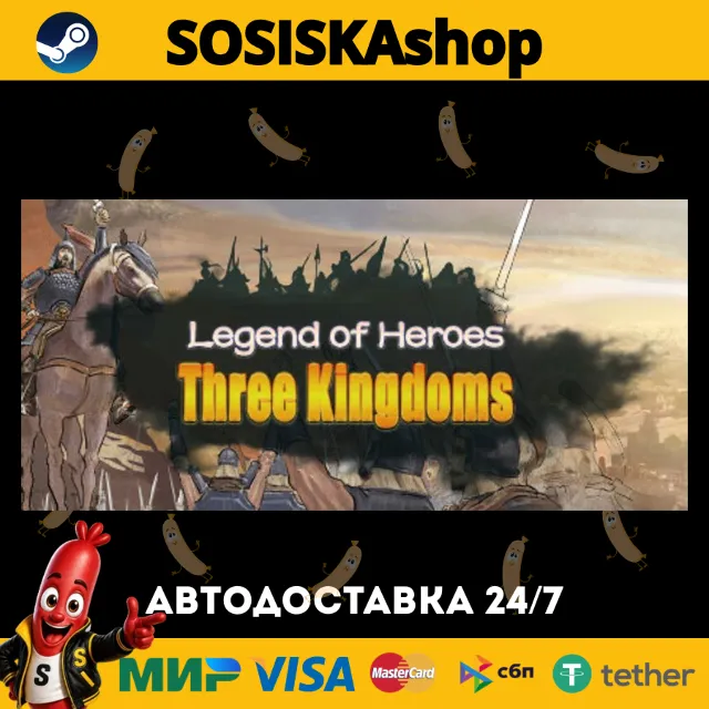 Legend of Heroes: Three Kingdoms + ВЫБОР РЕГИОНА STEAM