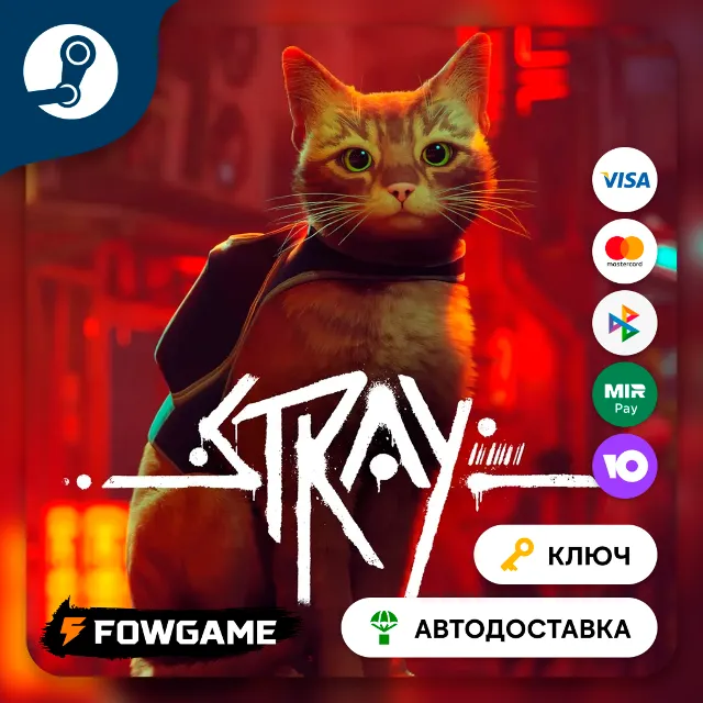 🔵 Stray (РУ+СНГ) 🔑КЛЮЧ STEAM