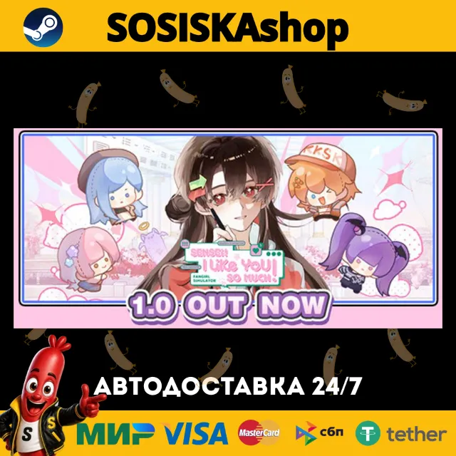 Sensei! I Like You So Much! + ВЫБОР РЕГИОНА STEAM