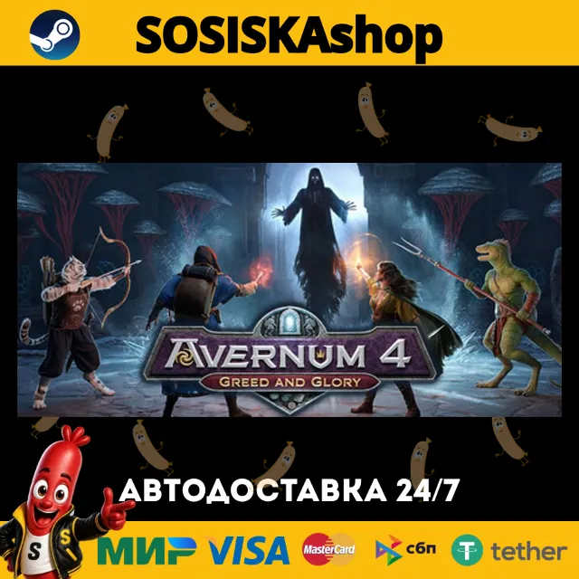 Avernum 4: Greed and Glory + ВЫБОР РЕГИОНА STEAM