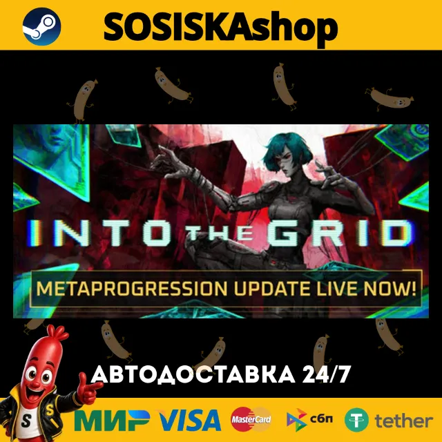 Into The Grid + ВЫБОР РЕГИОНА STEAM