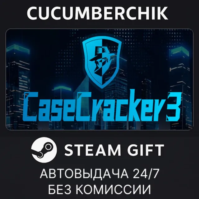 CaseCracker3✅STEAM GIFT AUTO✅RU+МИР