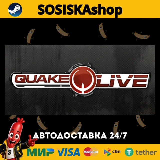 Quake Live + ВЫБОР РЕГИОНА STEAM