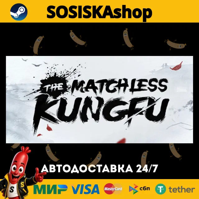 The Matchless Kungfu + ВЫБОР РЕГИОНА STEAM