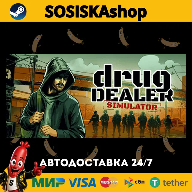 Drug Dealer Simulator + ВЫБОР РЕГИОНА STEAM
