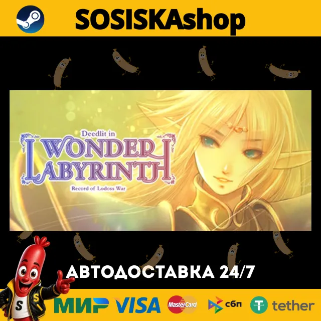Record of Lodoss War-Deedlit in Wonder Labyrinth- + ВЫБОР РЕГИОНА STEAM