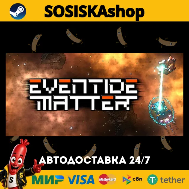 Eventide Matter + ВЫБОР РЕГИОНА STEAM