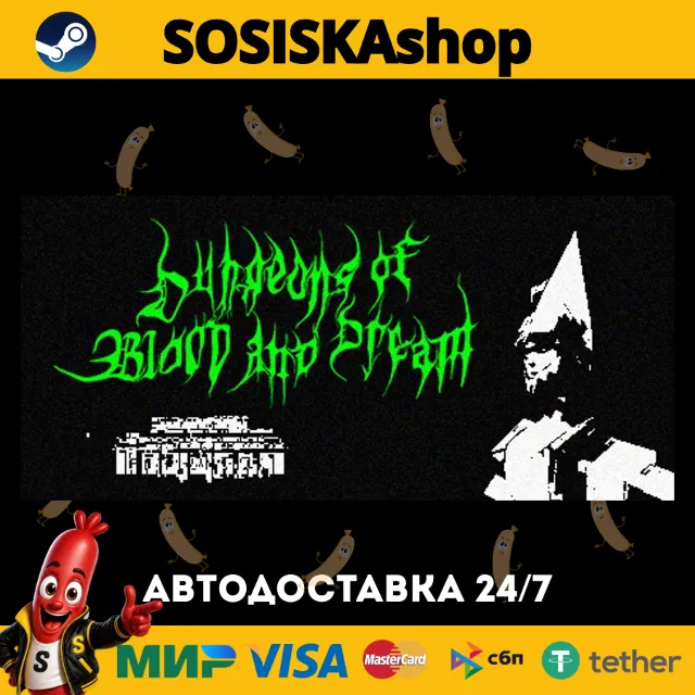 Dungeons of Blood and Dream + ВЫБОР РЕГИОНА STEAM