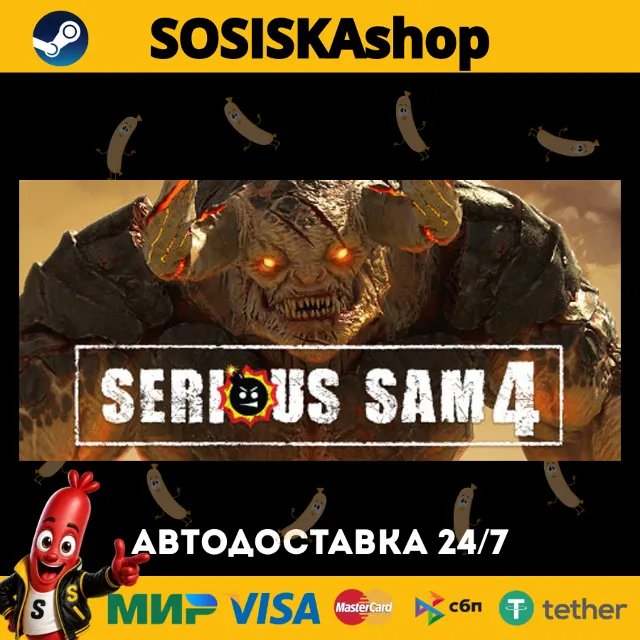 Serious Sam 4 + ВЫБОР РЕГИОНА STEAM