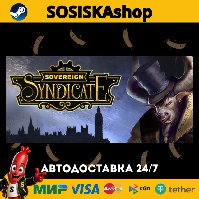 Sovereign Syndicate + ВЫБОР РЕГИОНА STEAM