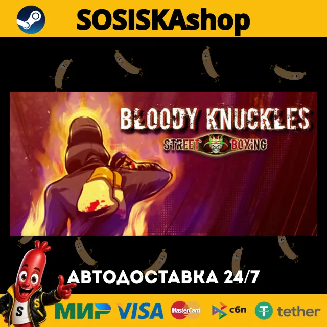 Bloody Knuckles Street Boxing + ВЫБОР РЕГИОНА STEAM