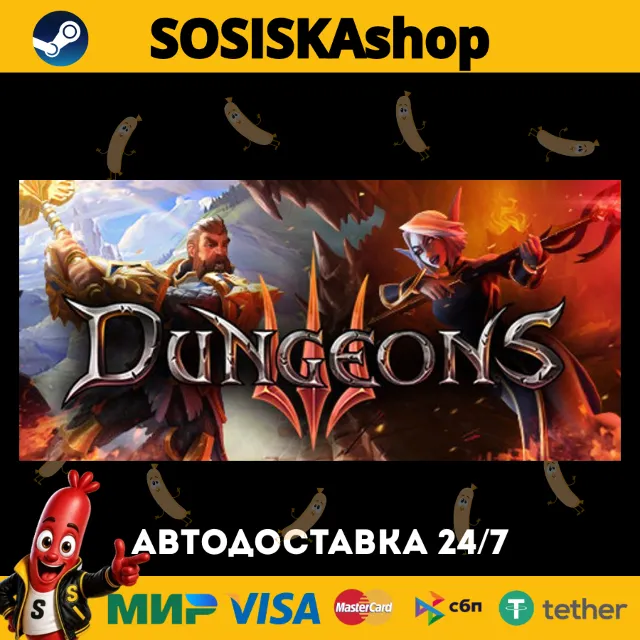 Dungeons 3 + ВЫБОР РЕГИОНА STEAM