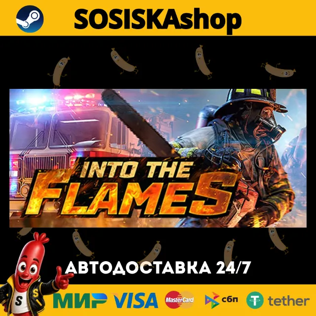 Into The Flames + ВЫБОР РЕГИОНА STEAM