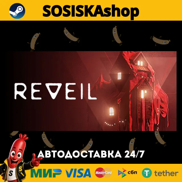 REVEIL + ВЫБОР РЕГИОНА STEAM