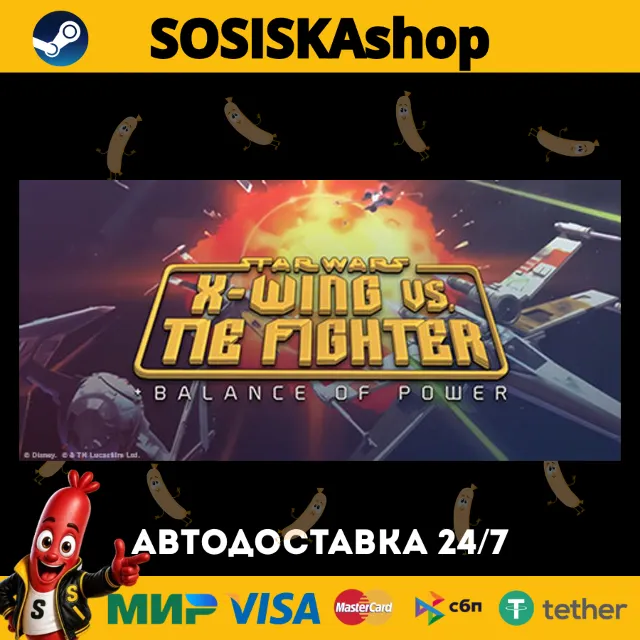 STAR WARS™ X-Wing vs TIE Fighter - Balance of Power Campaigns™ + ВЫБОР РЕГИОНА STEAM