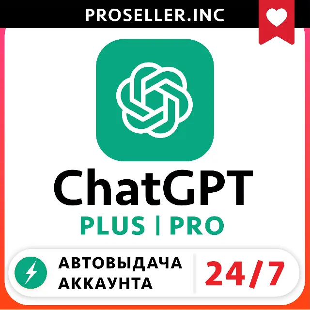 [АВТО 24/7] НОВЫЙ АККАУНТ ChatGPT 5.5 PLUS 1M | SORA | PRO | CODEX | ПОДПИСКА 🚀