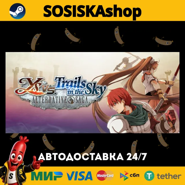 Ys vs. Trails in the Sky: Alternative Saga + ВЫБОР РЕГИОНА STEAM
