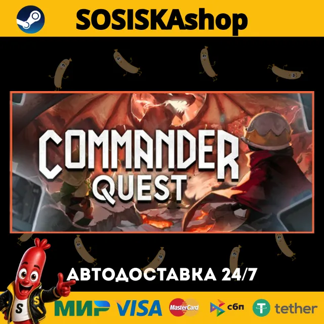 Commander Quest + ВЫБОР РЕГИОНА STEAM