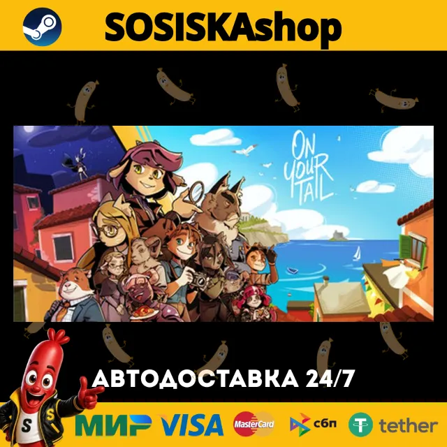 On Your Tail + ВЫБОР РЕГИОНА STEAM