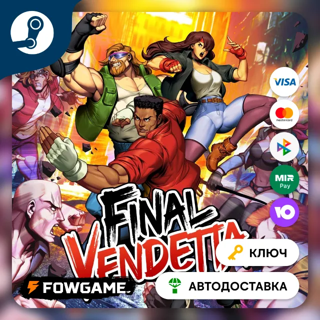 🔵 Final Vendetta (Весь мир) 🔑КЛЮЧ STEAM