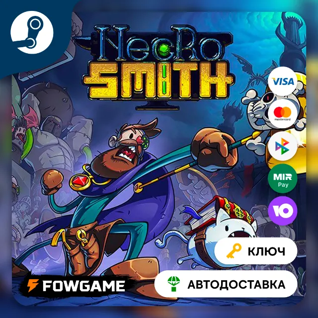 🔵 Necrosmith (Весь мир) 🔑КЛЮЧ STEAM