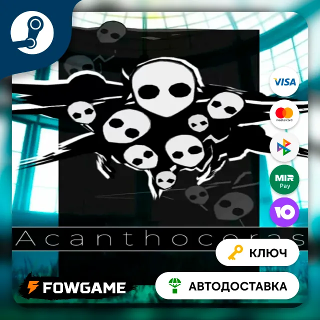 🔵 Acanthoceras (Весь мир) 🔑КЛЮЧ STEAM
