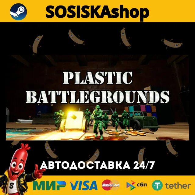 Plastic Battlegrounds + ВЫБОР РЕГИОНА STEAM