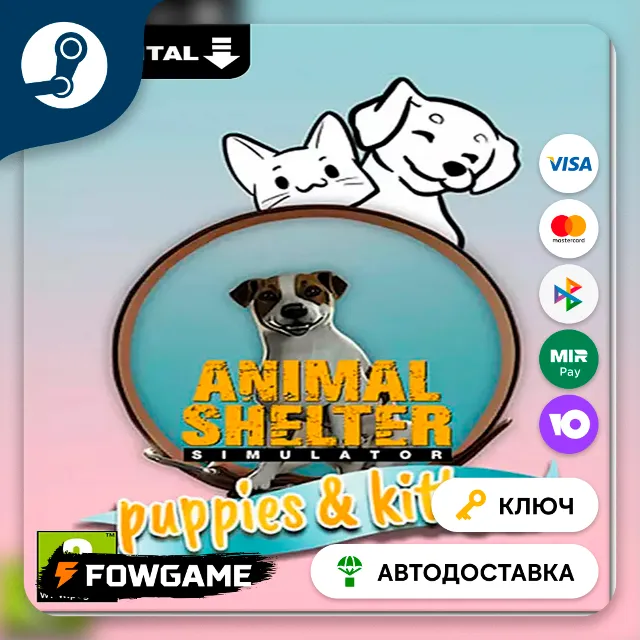 🔵 Animal Shelter - Puppies &amp; Kittens DLC (Весь мир) 🔑КЛЮЧ STEAM