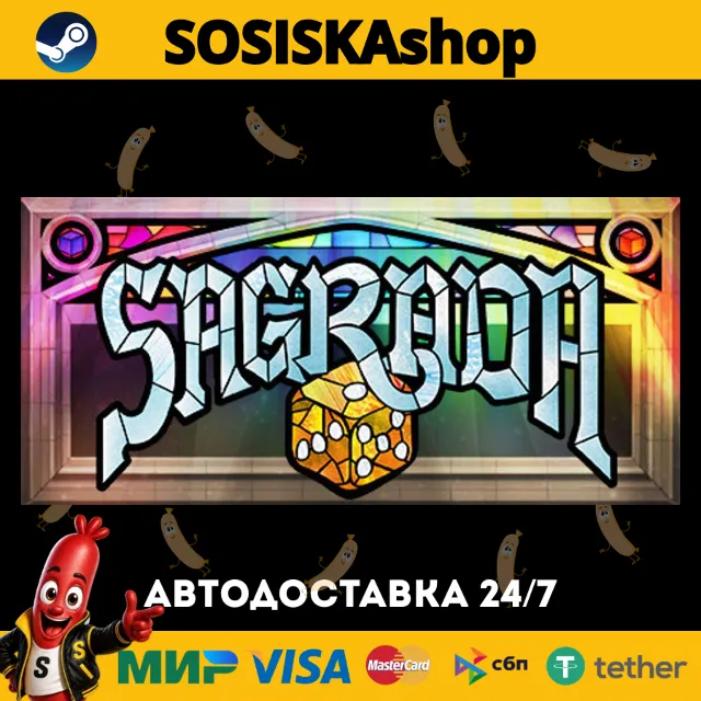 Sagrada + ВЫБОР РЕГИОНА STEAM
