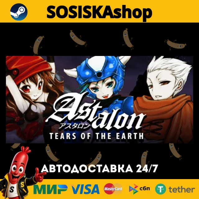 Astalon: Tears of the Earth + ВЫБОР РЕГИОНА STEAM
