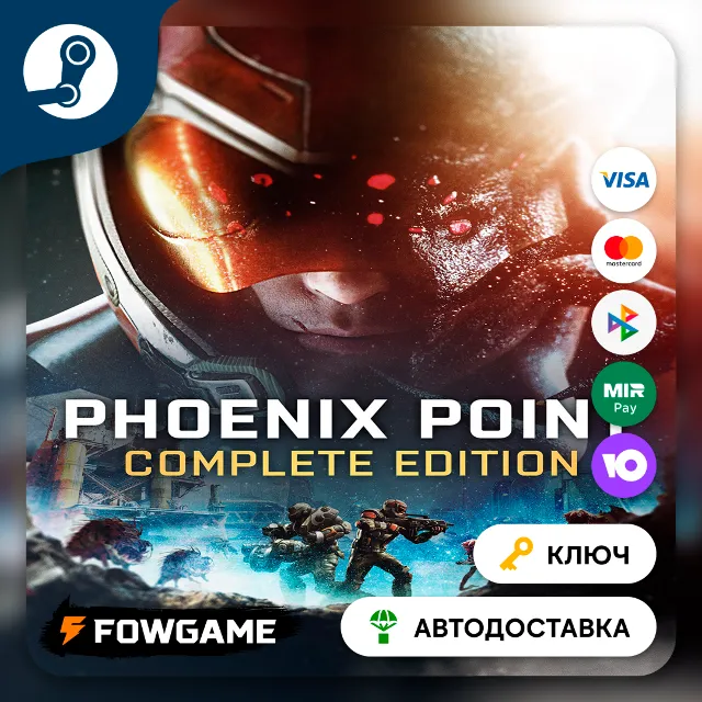 🔵 Phoenix Point: Complete Edition (СНГ) 🔑КЛЮЧ STEAM