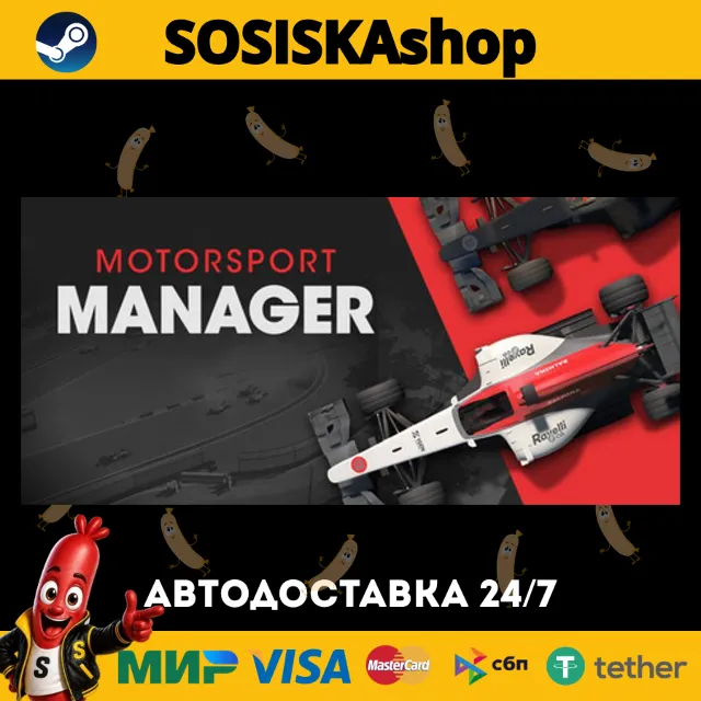 Motorsport Manager + ВЫБОР РЕГИОНА STEAM