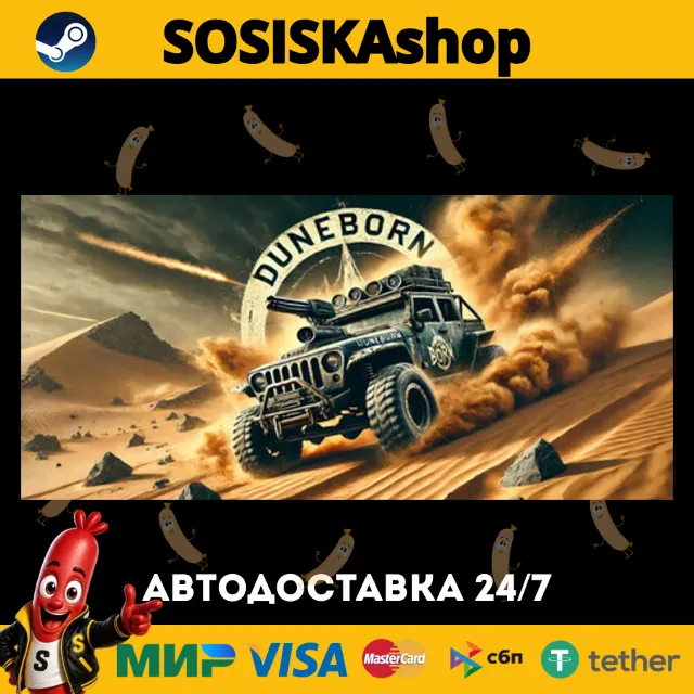 Duneborn + ВЫБОР РЕГИОНА STEAM