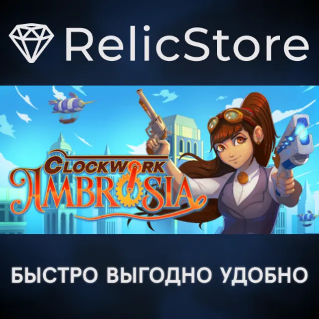 Ambrosia - STEAM GIFT РОССИЯ