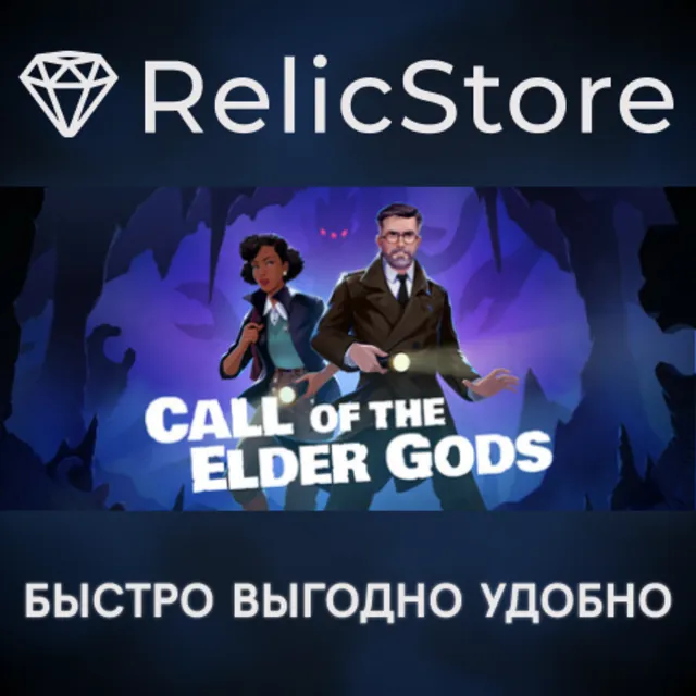 Call of the Elder Gods - STEAM GIFT РОССИЯ