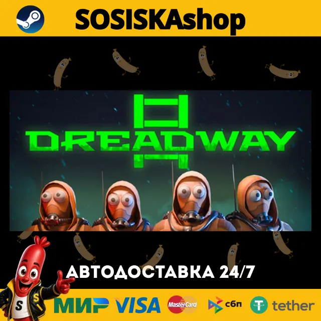 Dreadway + ВЫБОР РЕГИОНА STEAM