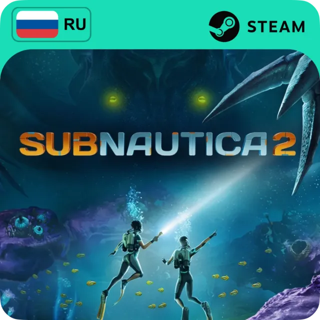 SUBNAUTICA 2 STEAM RU+СНГ АВТО 24/7