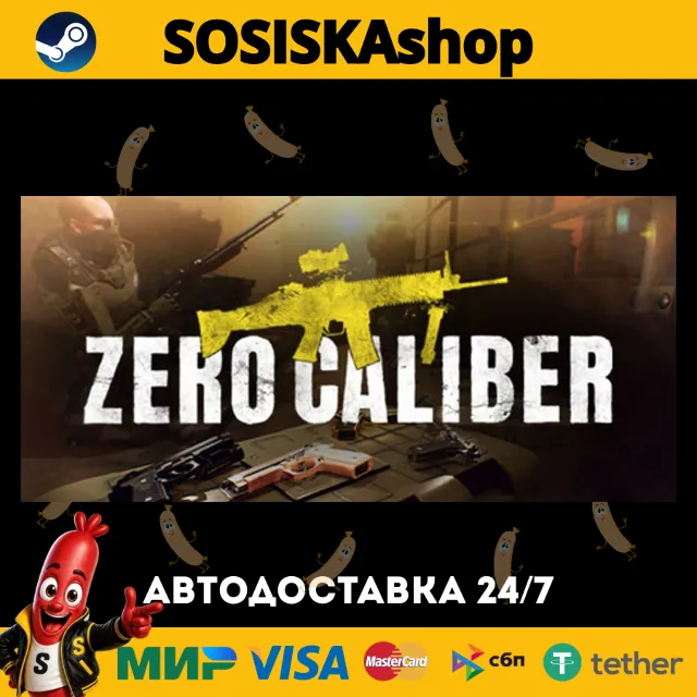 Zero Caliber VR + ВЫБОР РЕГИОНА STEAM