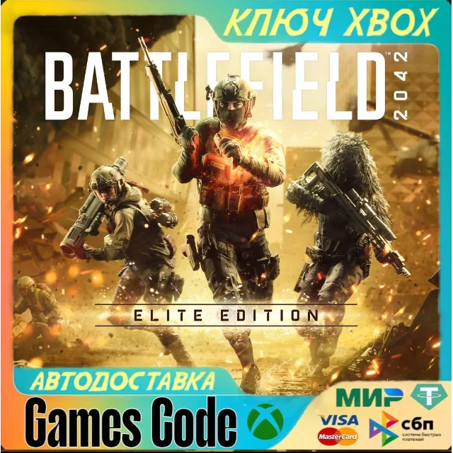 ✅Battlefield™ 2042 Elite Edition Xbox One &amp; Xbox Series X|S✅XBOX🔑КЛЮЧ🔑