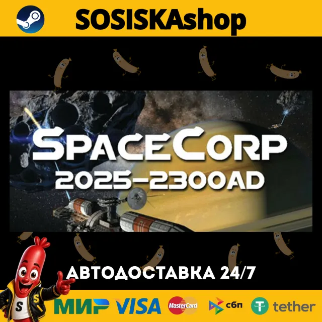SpaceCorp: 2025-2300AD + ВЫБОР РЕГИОНА STEAM