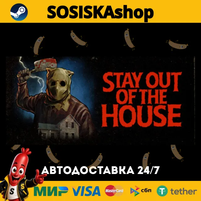 Stay Out of the House + ВЫБОР РЕГИОНА STEAM